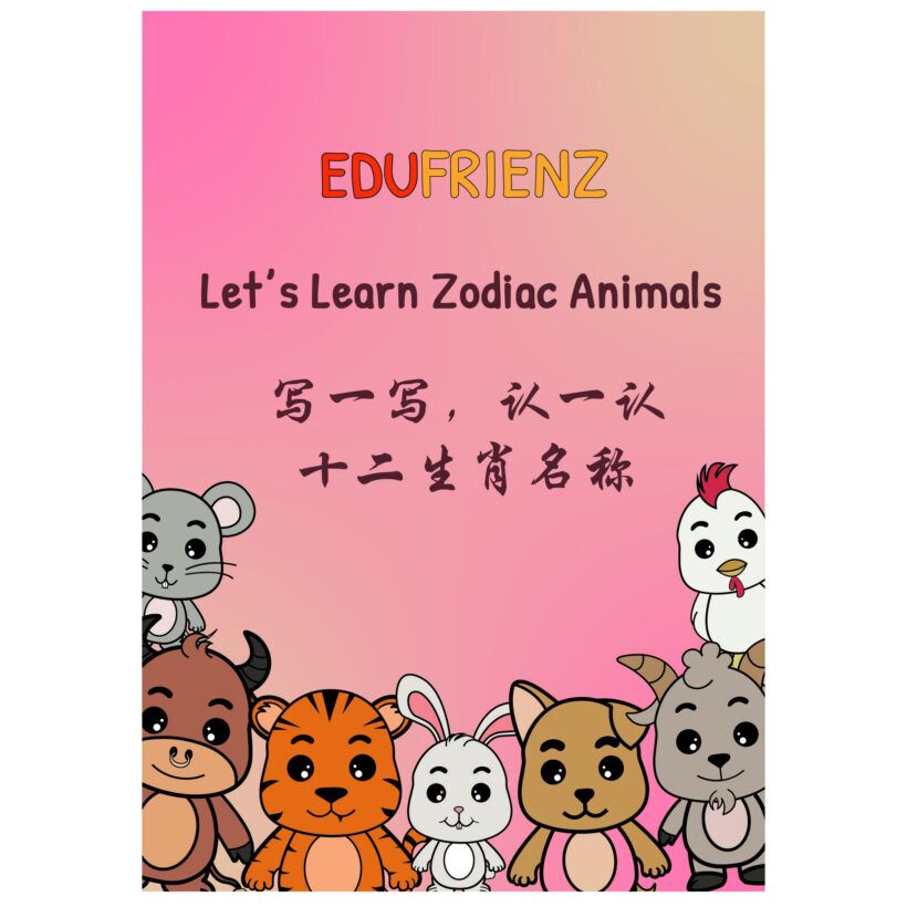 Learning Chinese Zodiac Animals Writing Worksheet 十二生肖描字练习 – Digital Printable 1 Chinese Zodiac Animals