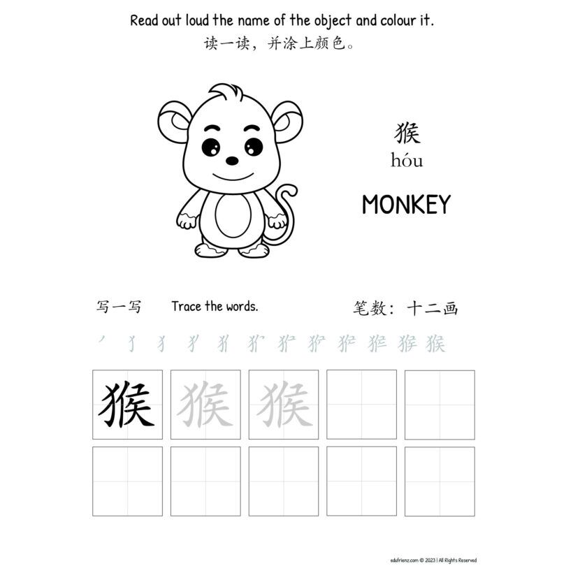 Learning Chinese Zodiac Animals Writing Worksheet 十二生肖描字练习 – Digital Printable 2 Edu Zodiac Animal Writing Practices Chinese 4