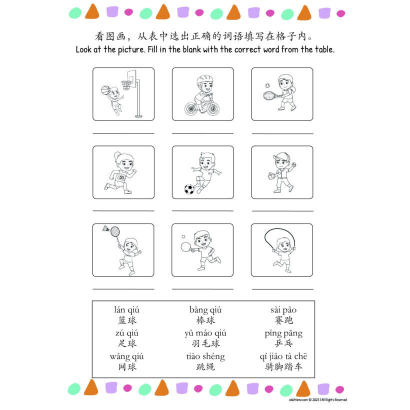 Learning about Sports worksheets 体育活动页 (Chinese) - Activities Digital Printable 4 Learning about Sports worksheets 体育活动页 (Chinese) - Activities Digital Printable - Image 4