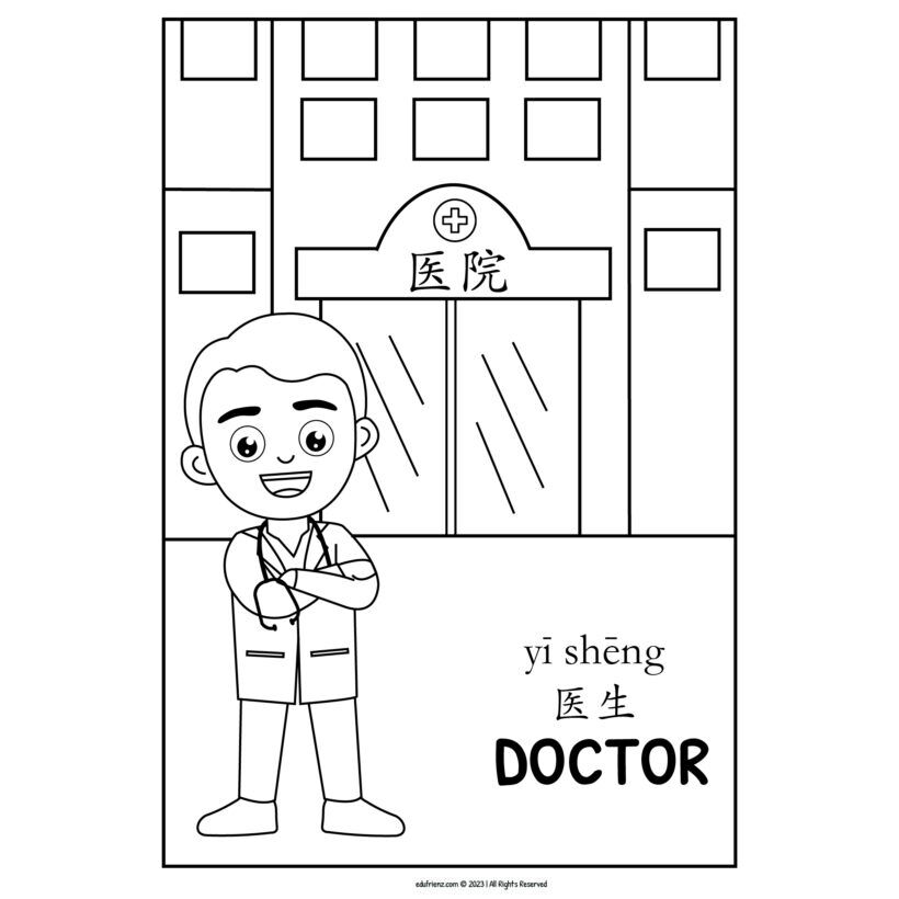 Kids Colouring Worksheets- Occupation 职业彩色页 (Chinese) Digital Printable 2 Kids Colouring Worksheets- Occupation 职业彩色页 (Chinese) Digital Printable - Image 2