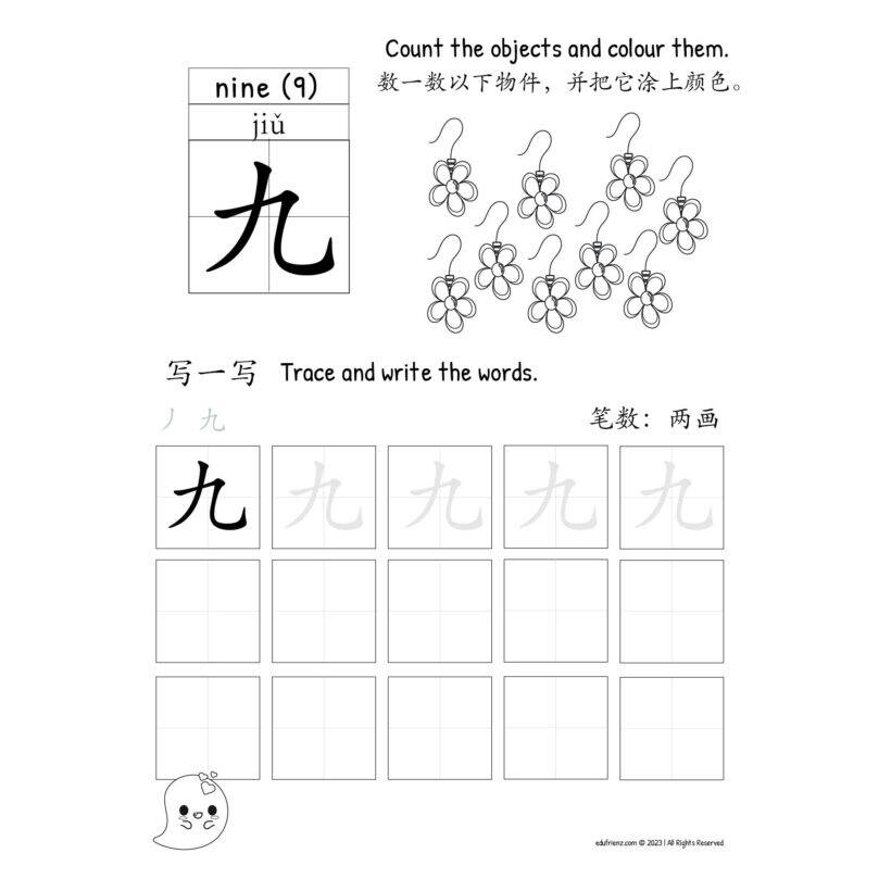 Edufrienz 99 Chinese Numbers 1–10 Printable (Bilingual PDF) for Early ...