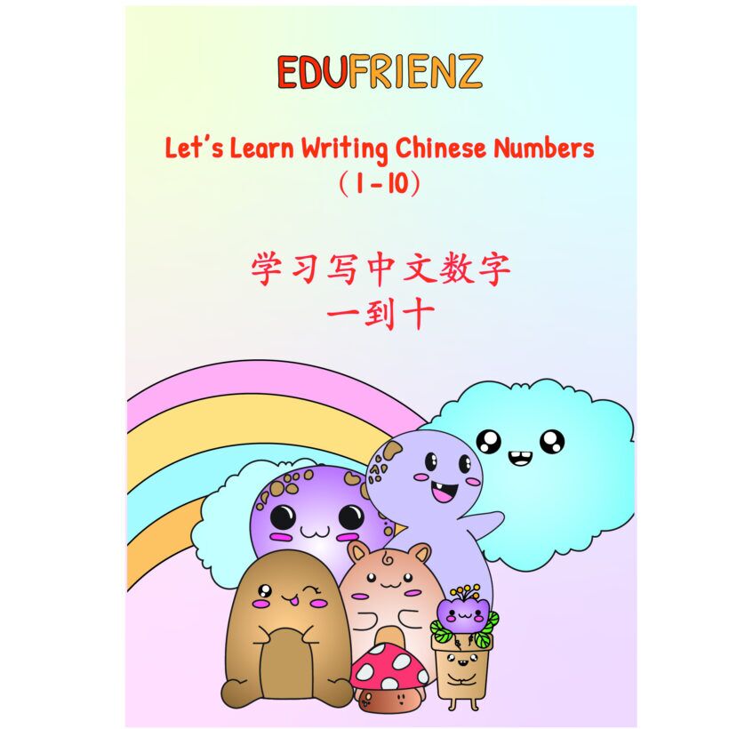 Edufrienz 99 Chinese Numbers 1–10 Printable (Bilingual PDF) for